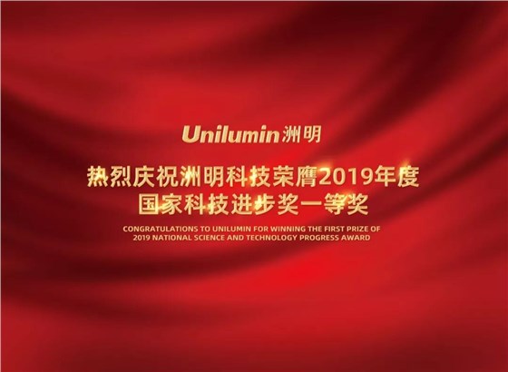 榮膺2019年度國家科技進步獎一等獎