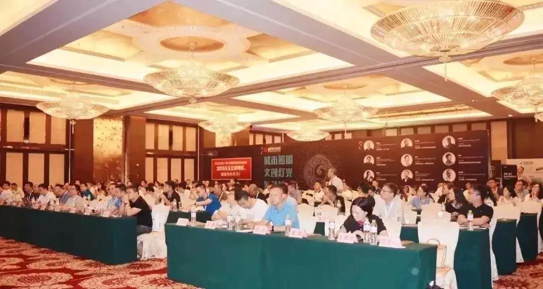 “2018中國智慧照明與城市照明論壇”現(xiàn)場 “2018中國智慧照明與城市照明論壇”現(xiàn)場