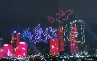 600架無人機隔空喊話香港,深圳灣點亮中國紅