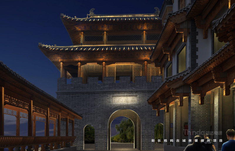 新樂雞鳴古城