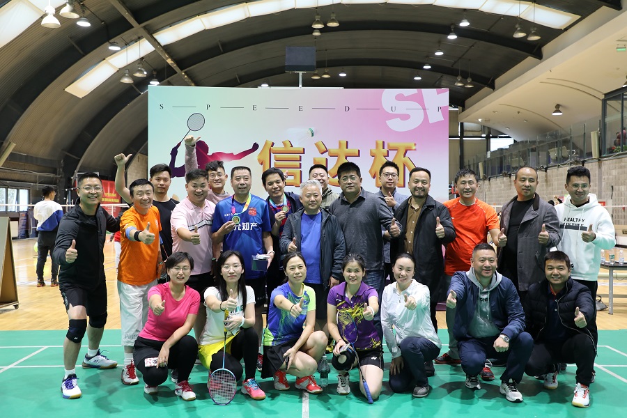 2020“信達杯”全明星羽毛球賽