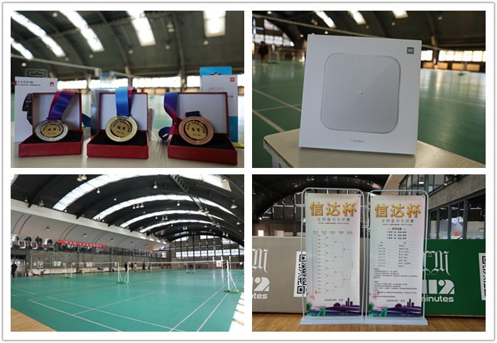 2020“信達杯”全明星羽毛球賽