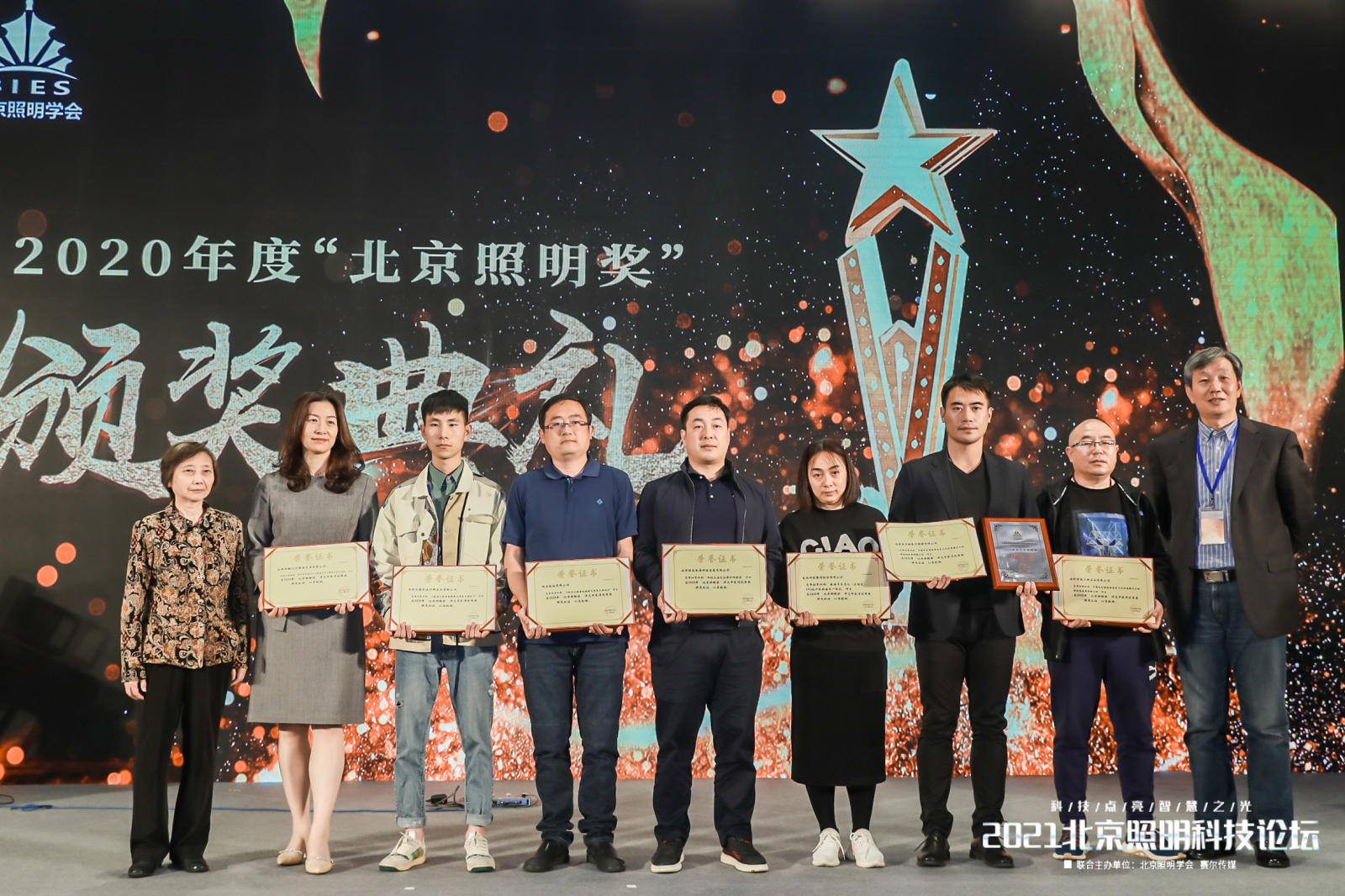 榮譽(yù)加冕 | 信達(dá)電通斬獲2020“北京照明獎”優(yōu)秀獎